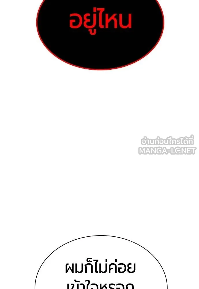 Jungle Juice ตอนที่ 149 รูปที่ 17