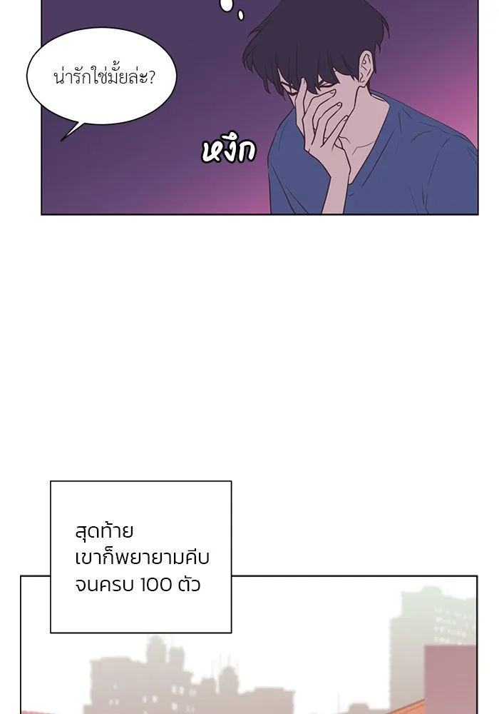 อย่าล้อเล่นกับหัวใจ ตอนที่ 36 รูปที่ 64