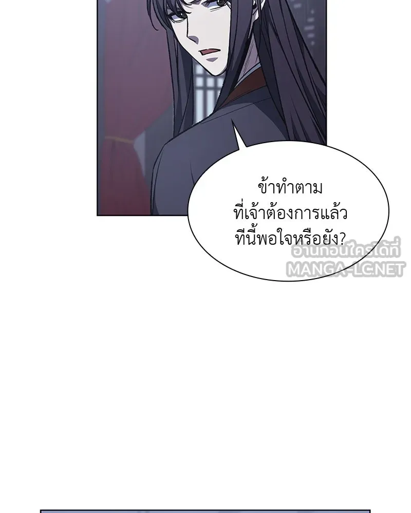 เกิดอีกทีเป็นว่าที่ประมุขลัทธิมาร ตอนที่ 11 รูปที่ 126