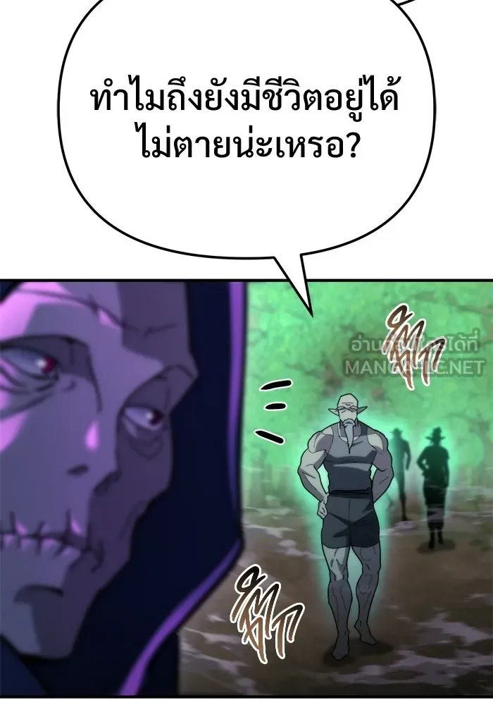 โกดังลับหลังโลกแตก ตอนที่ 82 รูปที่ 27
