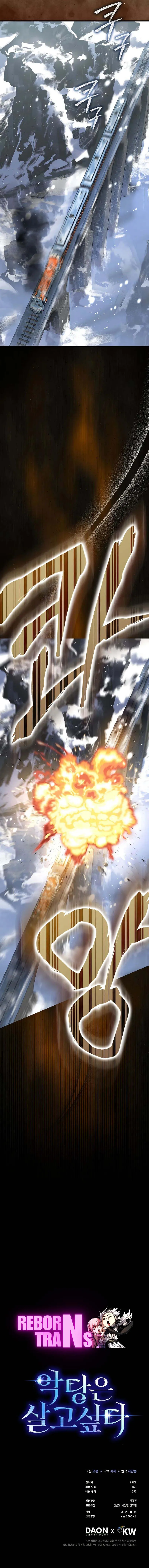 A Villain_s Will to Survive ต_วร_ายอย_างฉ_นต_องรอด ตอนที่ ตอนที่ 21 รูปที่ 12