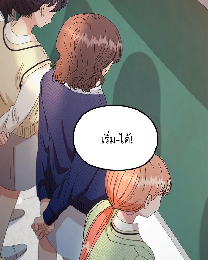 Pyramid Game เกมพีระมิด ตอนที่ 51 รูปที่ 127