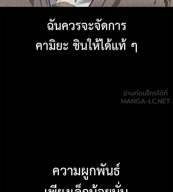 มัจจุราชชุดแดง ตอนที่ 25 รูปที่ 178