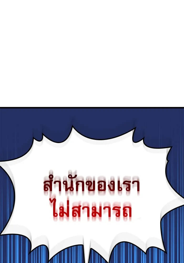 ลับลางลวง ตอนที่ 22 กูยอและซัค (2) รูปที่ 137