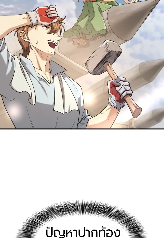 ยอดสถาปนิกผู้พิทักษ์อาณาจักร ตอนที่ 157 รูปที่ 65