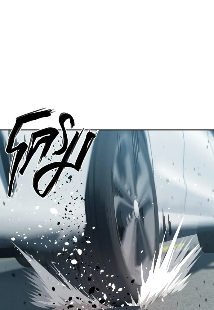 นักรบแช่แข็ง ตอนที่ 7 รูปที่ 122