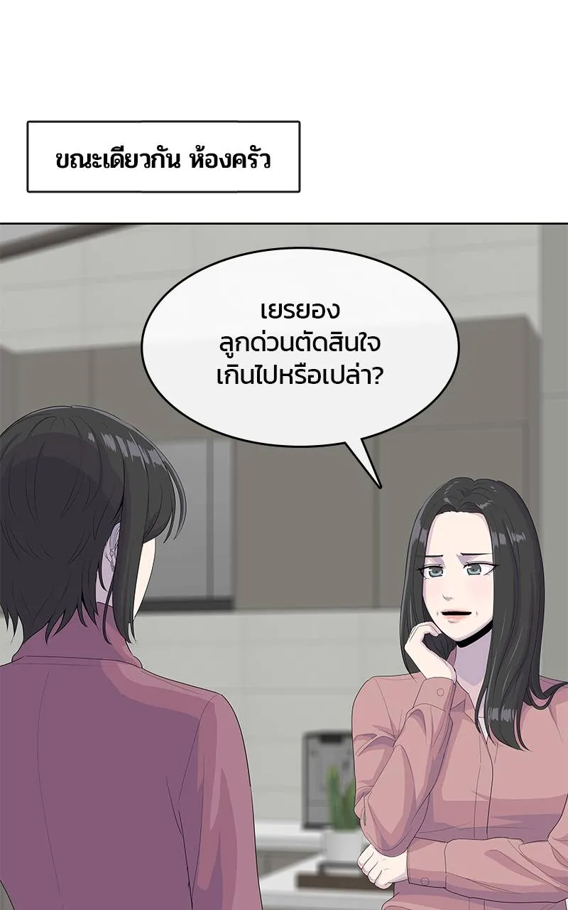 บันทึกครัวค่ายทหาร ตอนที่ 223 รูปที่ 73