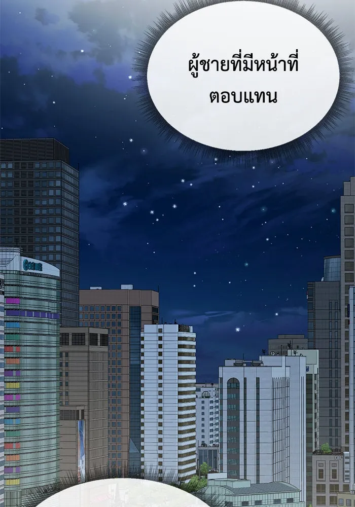 ช่วยเปลี่ยนฉันที ตอนที่ 173. คโยแทฮี 13 รูปที่ 68