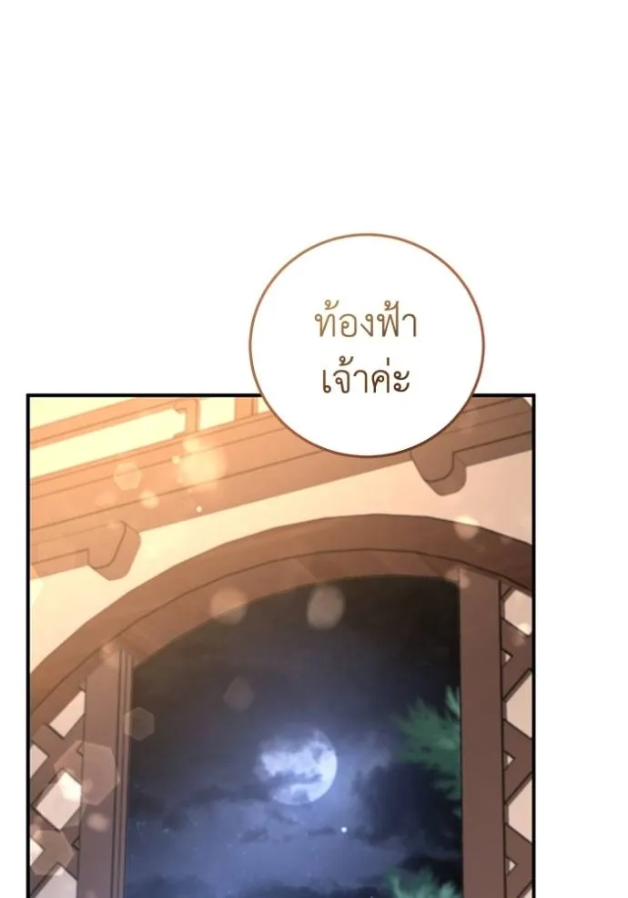 ยามหมาป่าทมิฬเพรียกห ตอนที่ 16 รูปที่ 112