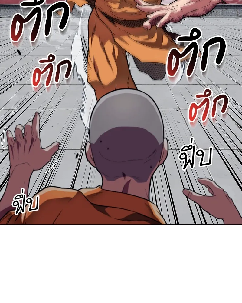 สุดยอดเทรนเนอร์แห่งยุทธภพ ตอนที่ 21 การสอบคัดเลือกเข้าสำนัก รูปที่ 89