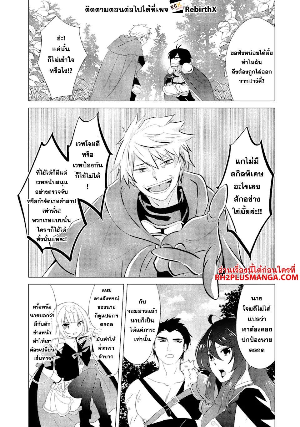 Manga-lc-com อ่านมังงะ อ่านการ์ตูน ออนไลน์ ฟรี Yuusha Party wo Tsuihou Sareta Ore da ga, Ore kara Sudatte Kureta you de Ureshii …Nanode Daiseijo, Omae ni Otte Korarete wa Komaru no da ga ตอนที่ 1 2 3 4 5 6 7 8 9 10 11 12 13 14 ฟรี ไม่มีโฆษณา Manga-lc - อ่าน มังงะ อ่าน การ์ตูน ออนไลน์ อ่านมังงะ ฟรี