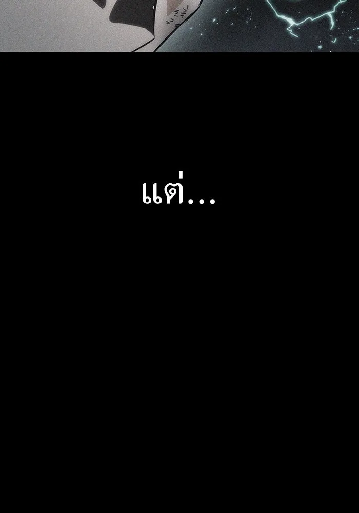 หลังวันสิ้นโลก ตอนที่ 35 รูปที่ 29