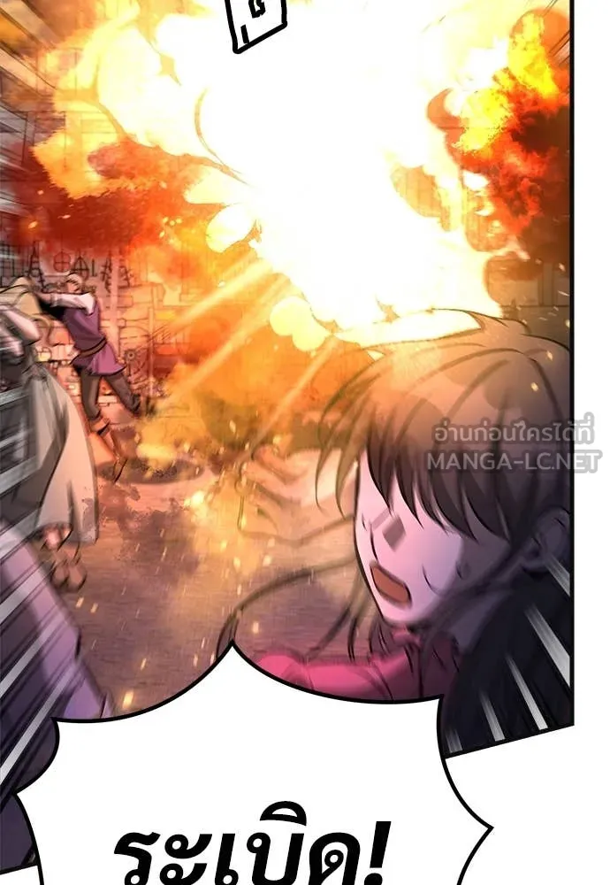 ผู้พิทักษ์เถื่อน ตอนที่ 12 รูปที่ 131