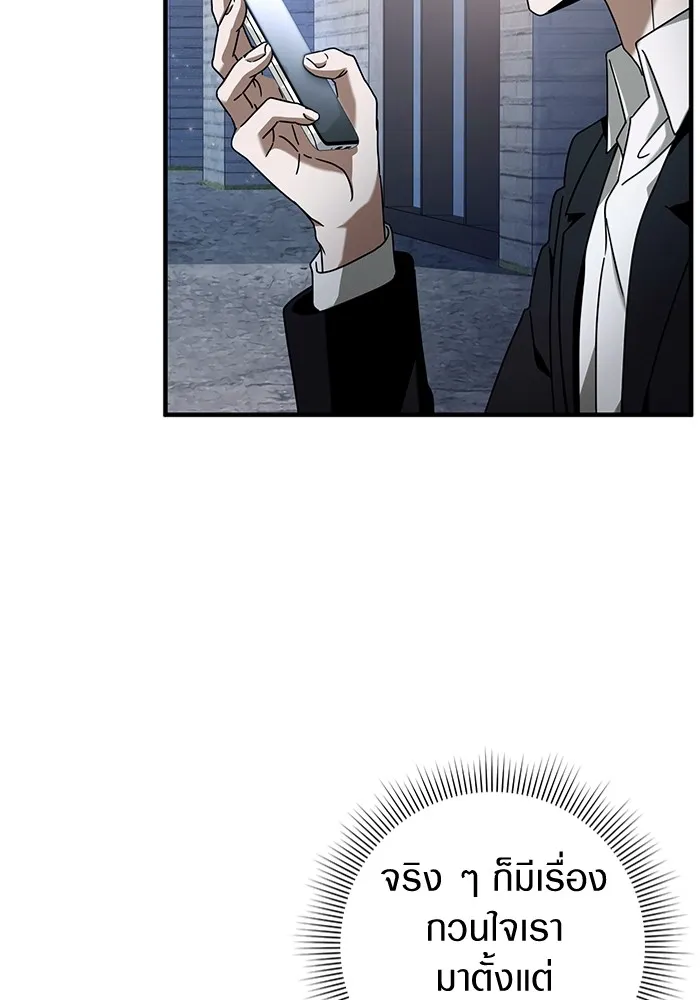 เชื่อเถอะ ฉันเป็นฮันเตอร์ห่วยแตก ตอนที่ 25 รูปที่ 83