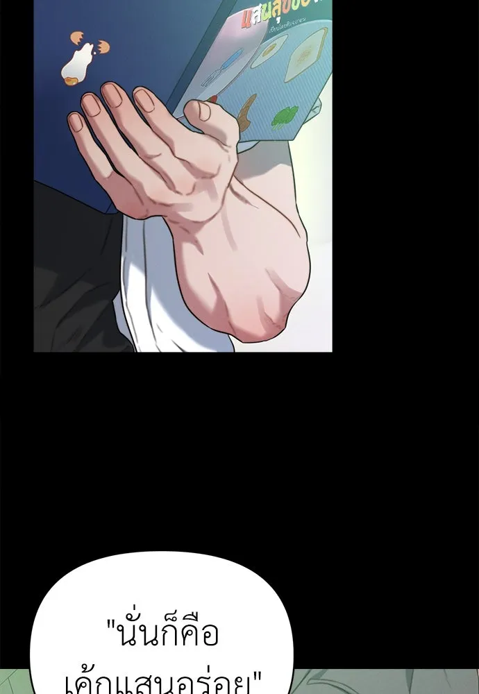 ปรารถนารักอันงดงาม ตอนที่ 91 รูปที่ 58