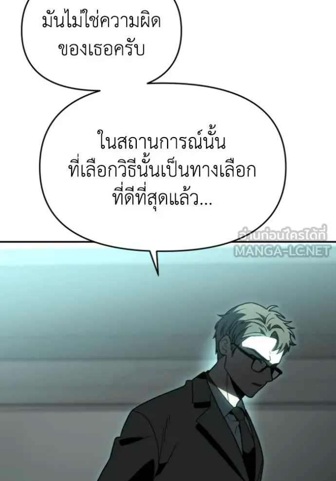 อดีตบอสหอคอย ตอนที่ 117 รูปที่ 63