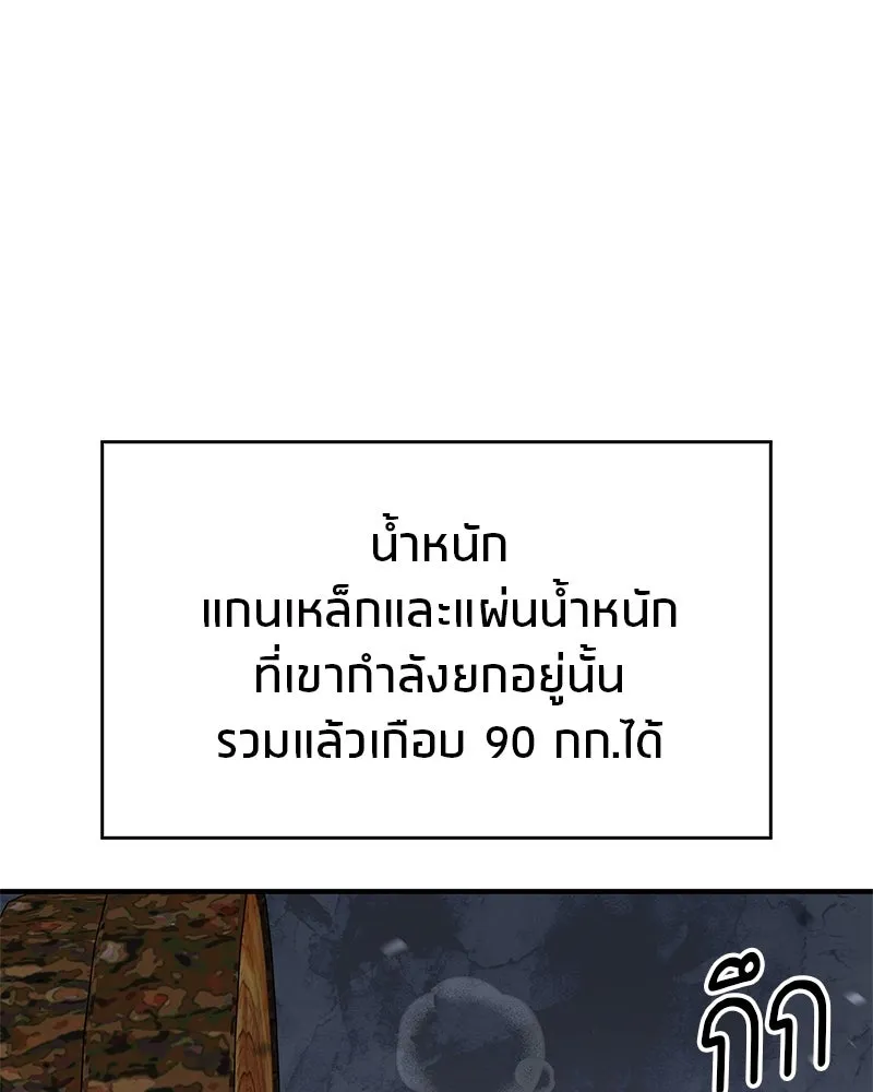 สุดยอดเทรนเนอร์แห่งยุทธภพ ตอนที่ 20 สามท่าออกกำลังกายในยุทธภพ รูปที่ 65