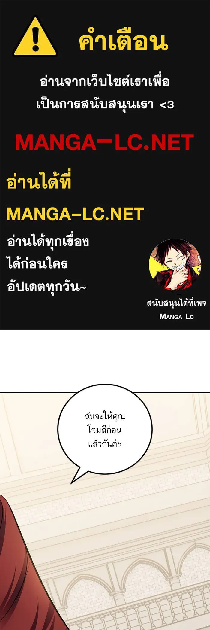 Return to Player ตอนที่ 154 รูปที่ 1