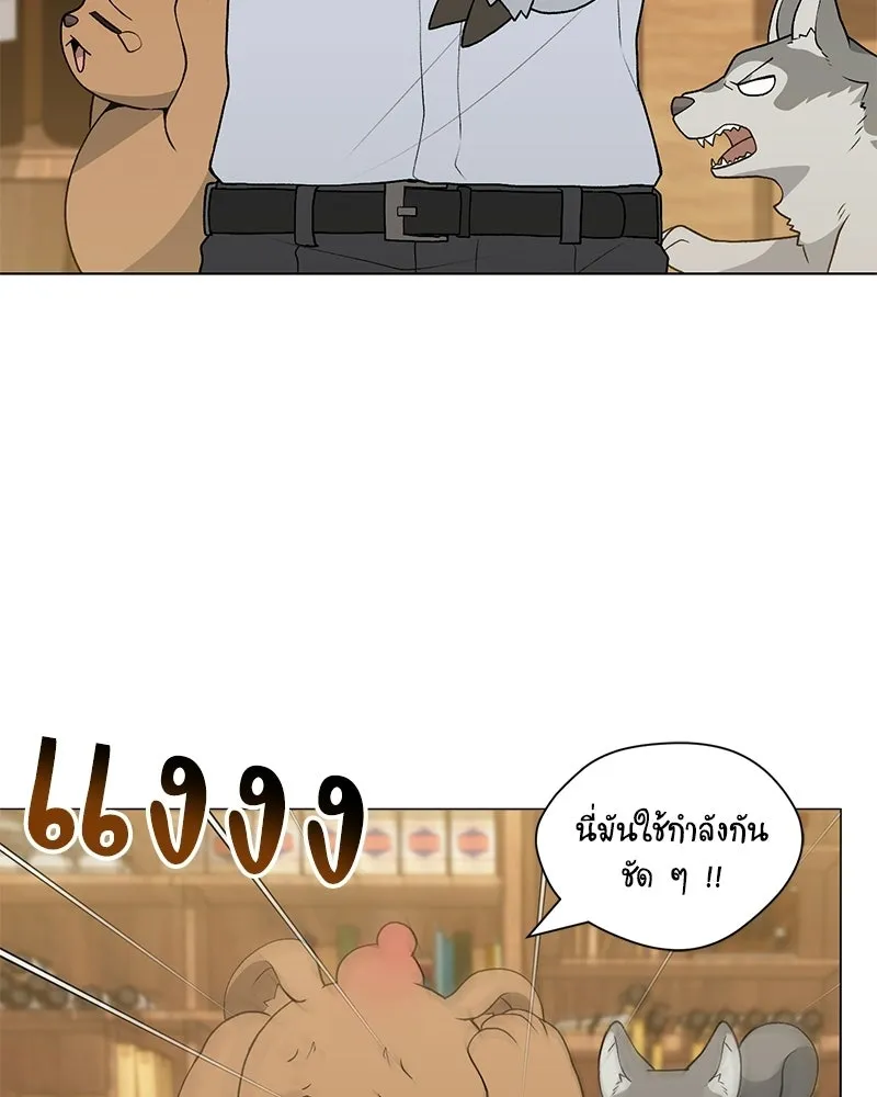 คนสวนโลกฮันเตอร์ ตอนที่ 112 (ตอนจบ) รูปที่ 20