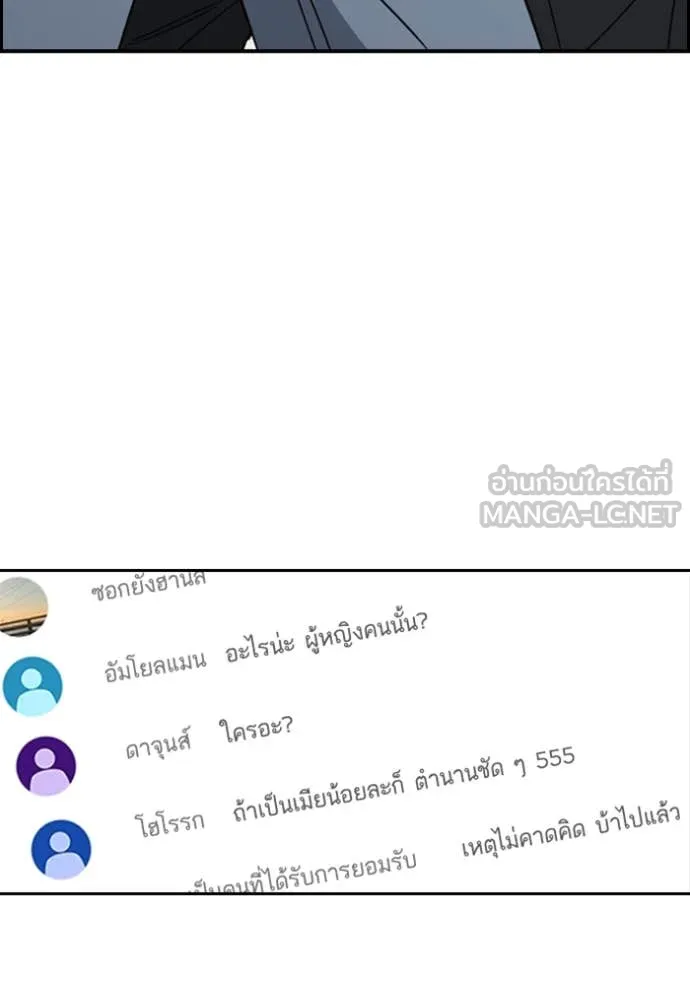 Study Group ตอนที่ 282 รูปที่ 26