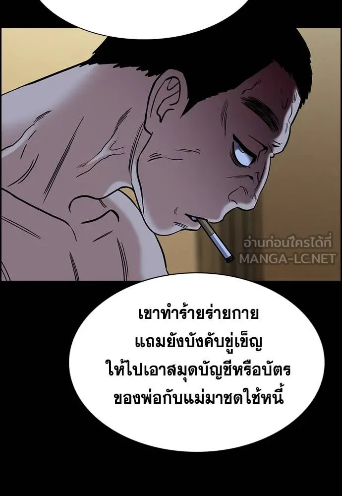 การศึกษาที่แท้จริง ตอนที่ 214 รูปที่ 69