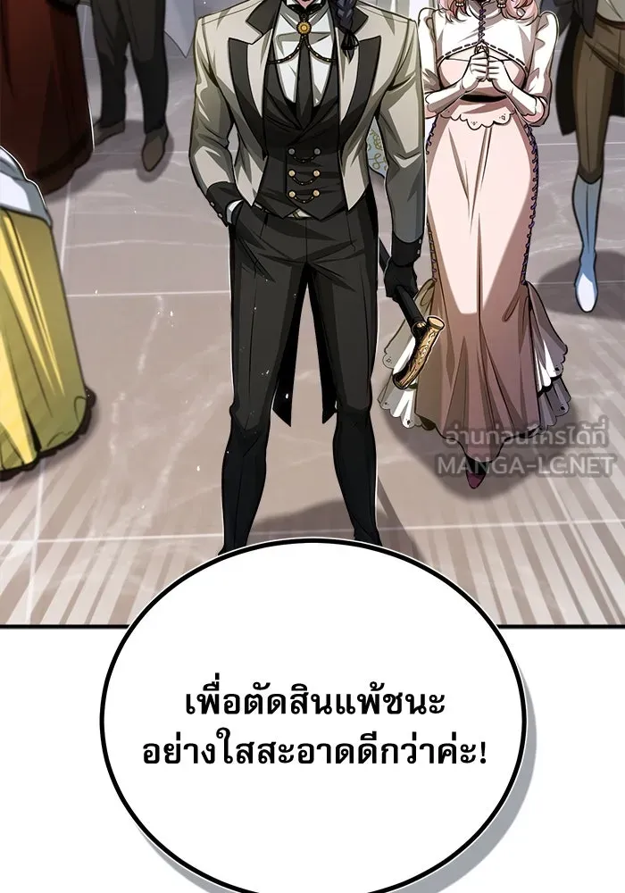 ศาสตราจารย์จำเป็นแห่งอะคาเดมี ตอนที่ 41 รูปที่ 54