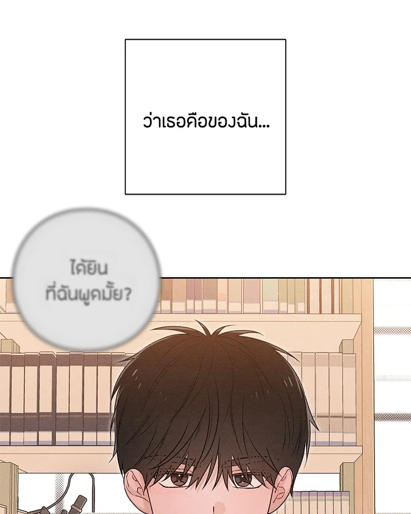 เป็นวัยรุ่นมันเหนื่อย ตอนที่ 52 รูปที่ 104