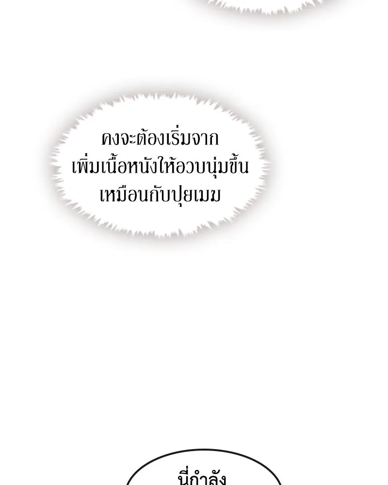 ขอบคุณที่หักหลัง ตอนที่ 10 รูปที่ 100