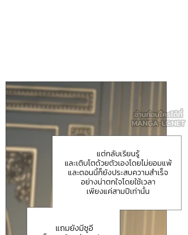 เซเรน่า ตอนที่ 37 รูปที่ 111