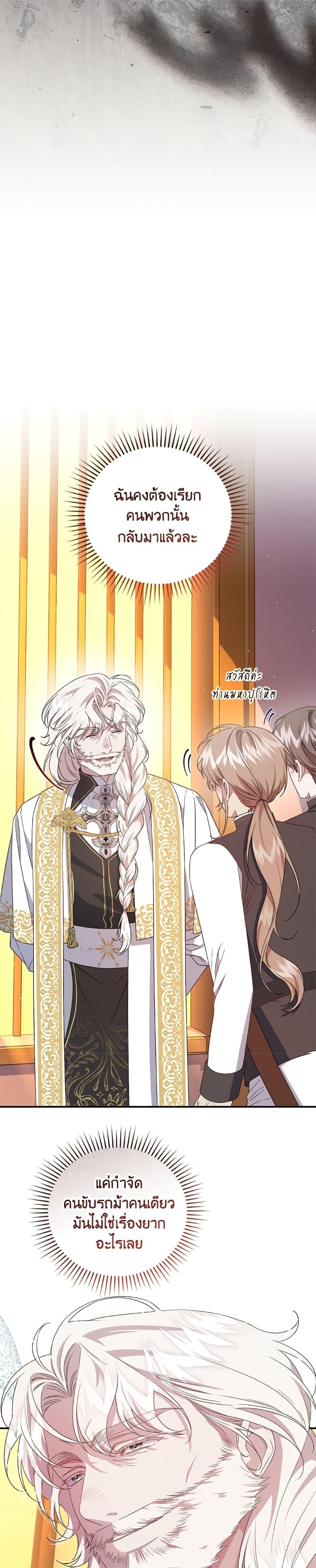 Manga-lc-com อ่านมังงะ อ่านการ์ตูน ออนไลน์ ฟรี I Became the Stepmother of an Irrevocable Dark Family ตอนที่ 1 2 3 4 5 6 7 8 9 10 11 12 13 14 ฟรี ไม่มีโฆษณา Manga-lc - อ่าน มังงะ อ่าน การ์ตูน ออนไลน์ อ่านมังงะ ฟรี