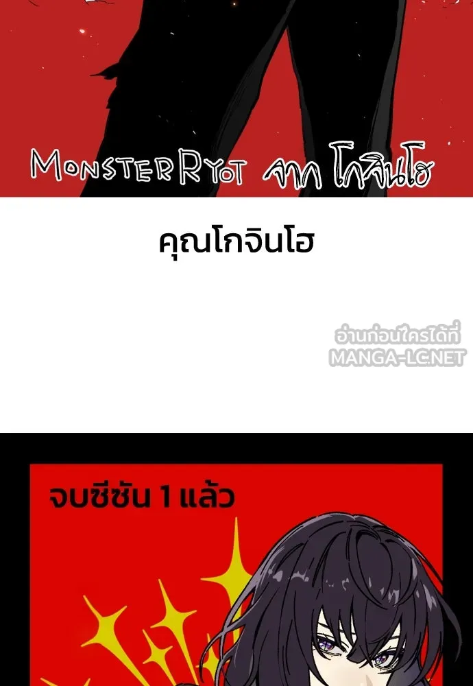 เพชฌฆาตลงทัณฑ์ ตอนที่ รีวิวซีซัน 1 รูปที่ 78