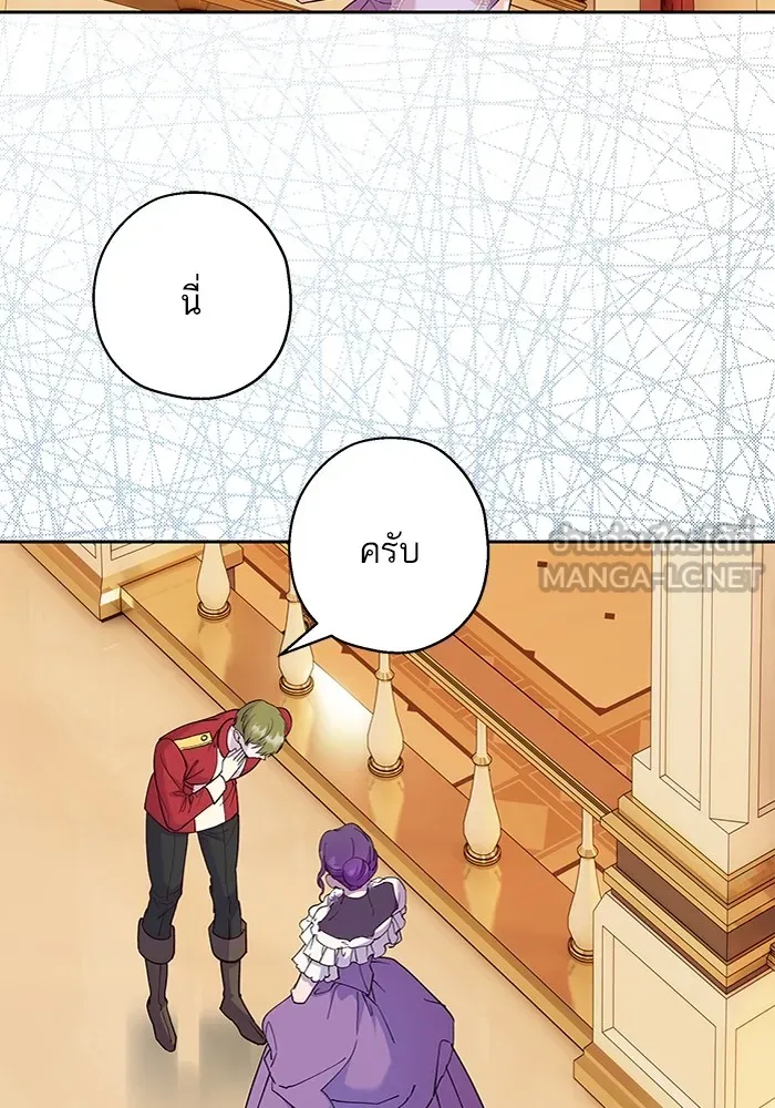 หวานใจสุดโหดโหมดเชื่อง ตอนที่ 56 รูปที่ 78