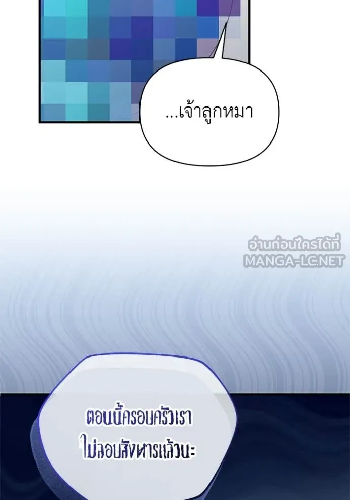 ชีวิตใหม่ในตระกูล ตอนที่ 110 รูปที่ 94