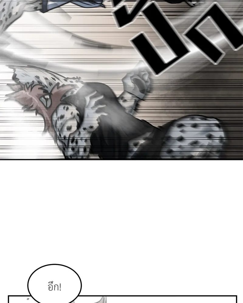 โรงเรียนสัตว์กินเนื้อ ตอนที่ 83 รูปที่ 47