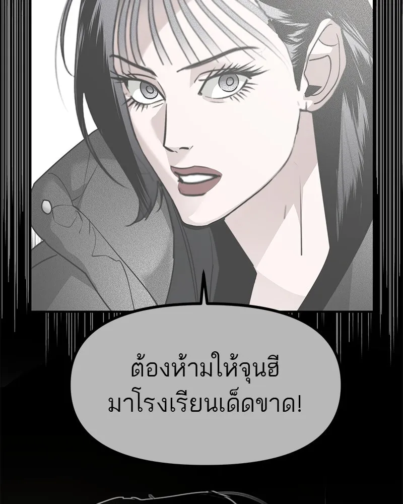 สี่สาวชาวกี ตอนที่ 42 เวทีสุดท้าย - แผนล้มเหลว รูปที่ 29