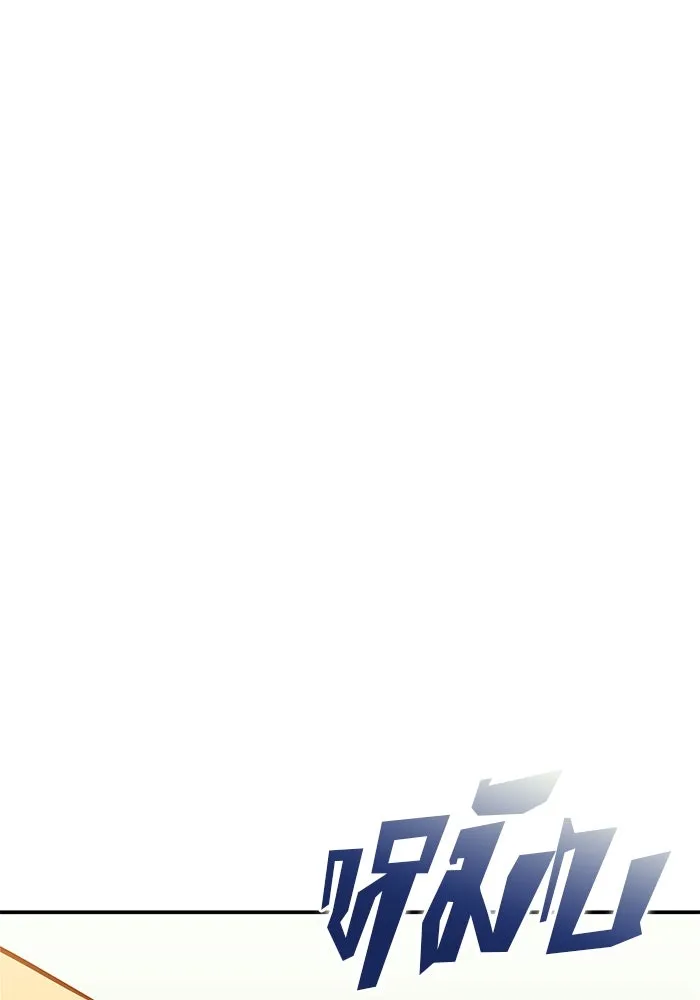 ผู้เล่นหน้าใหม่เลเวลแมกซ์ ตอนที่ 199 สงครามชิงคู่ (1) รูปที่ 47