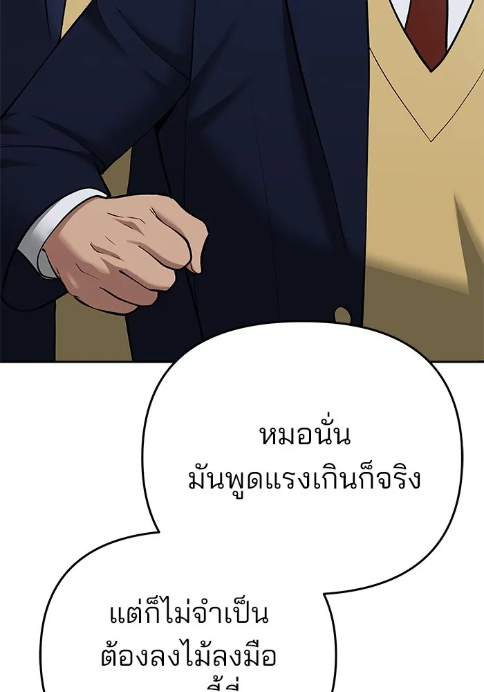 เลวฟาดเลว ตอนที่ 37 รูปที่ 116