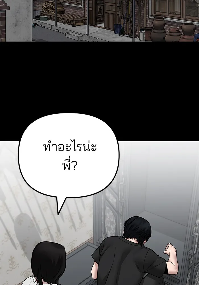 เลวฟาดเลว ตอนที่ 107 รูปที่ 137