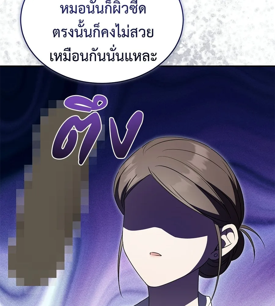 ผงาดรักนักกีฬาข้างบ้าน ตอนที่ 11 รูปที่ 97