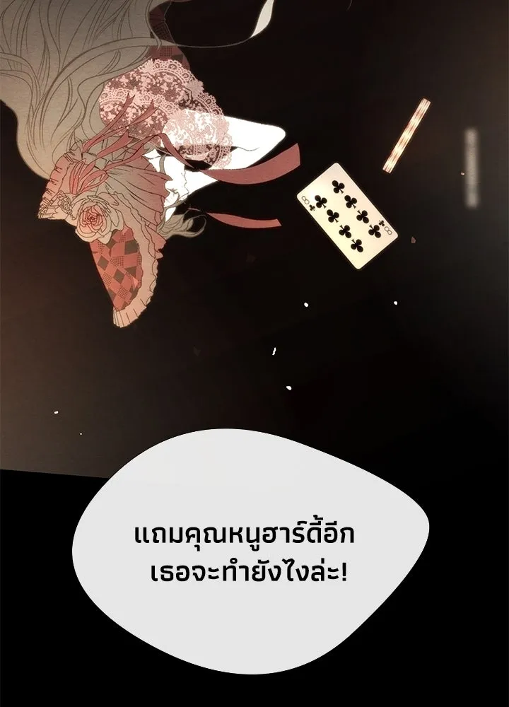 องค์ชายผู้อื้อฉาว ตอนที่ 12 รูปที่ 32