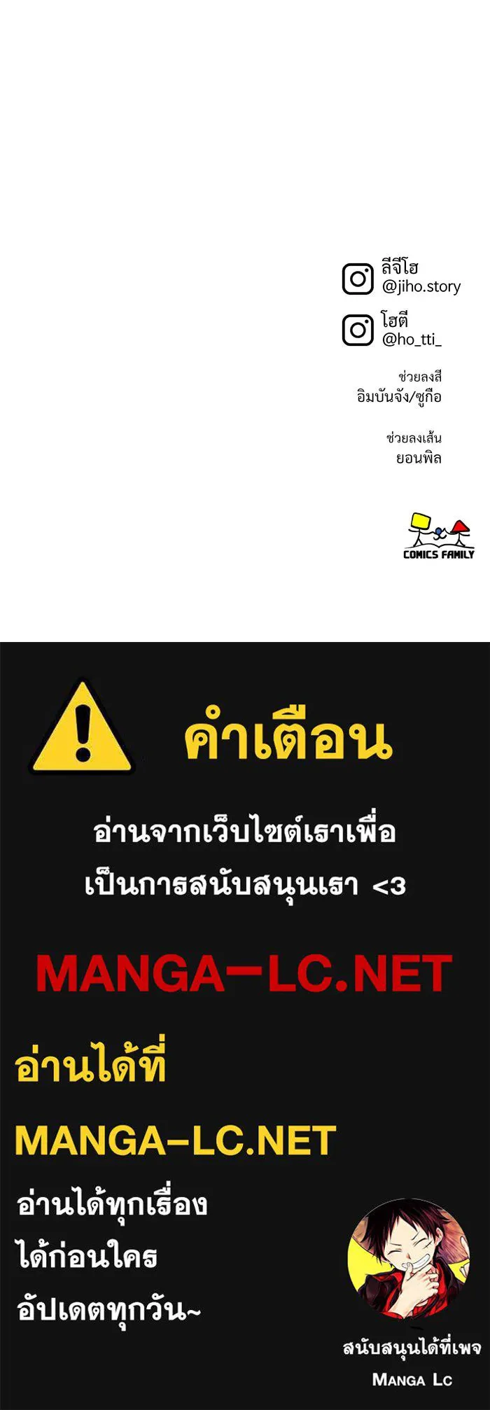 ช่วยเปลี่ยนฉันที ตอนที่ 236. ซีซัน 2 โจเยบิน 18 รูปที่ 171