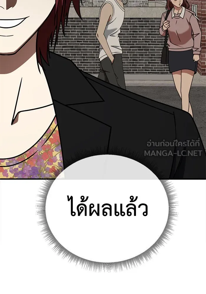 ช่วยเปลี่ยนฉันที ตอนที่ 264. ซีซัน 2 รูปที่ 156