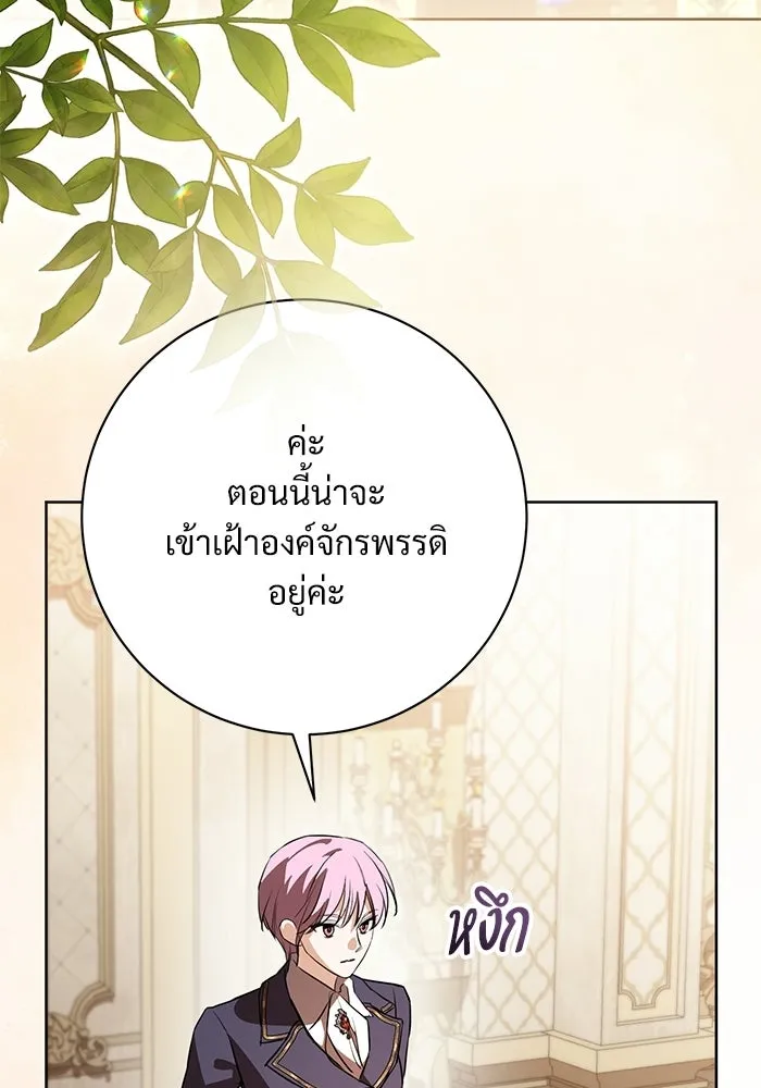 แด่ชู้รักของสามี ตอนที่ 91 รูปที่ 49