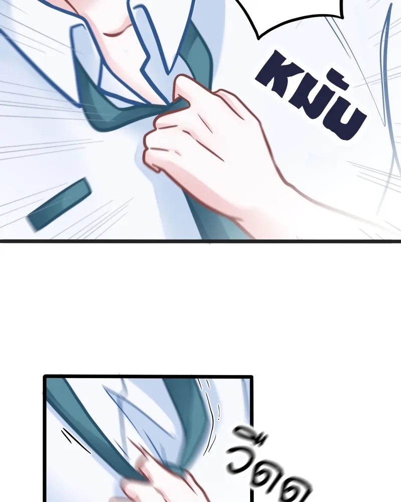 ฤดูฝนของฉันกับนาย ตอนที่ 2 นักเรียนใหม่ รูปที่ 49