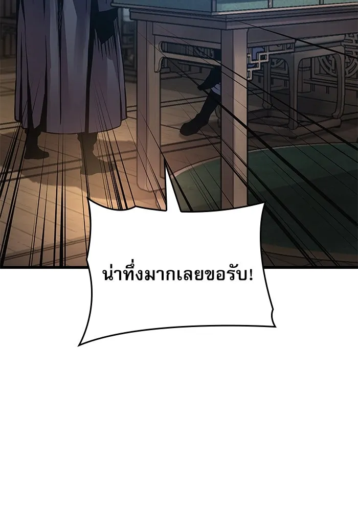 ลับลางลวง ตอนที่ 60 อดีต รูปที่ 56