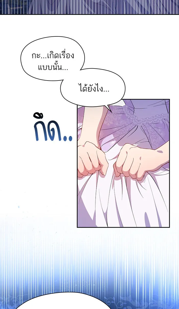 หวานใจสุดโหดโหมดเชื่อง ตอนที่ 17 รูปที่ 2