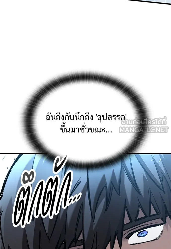 อัศวินวันเดียว ตอนที่ 69 รูปที่ 126