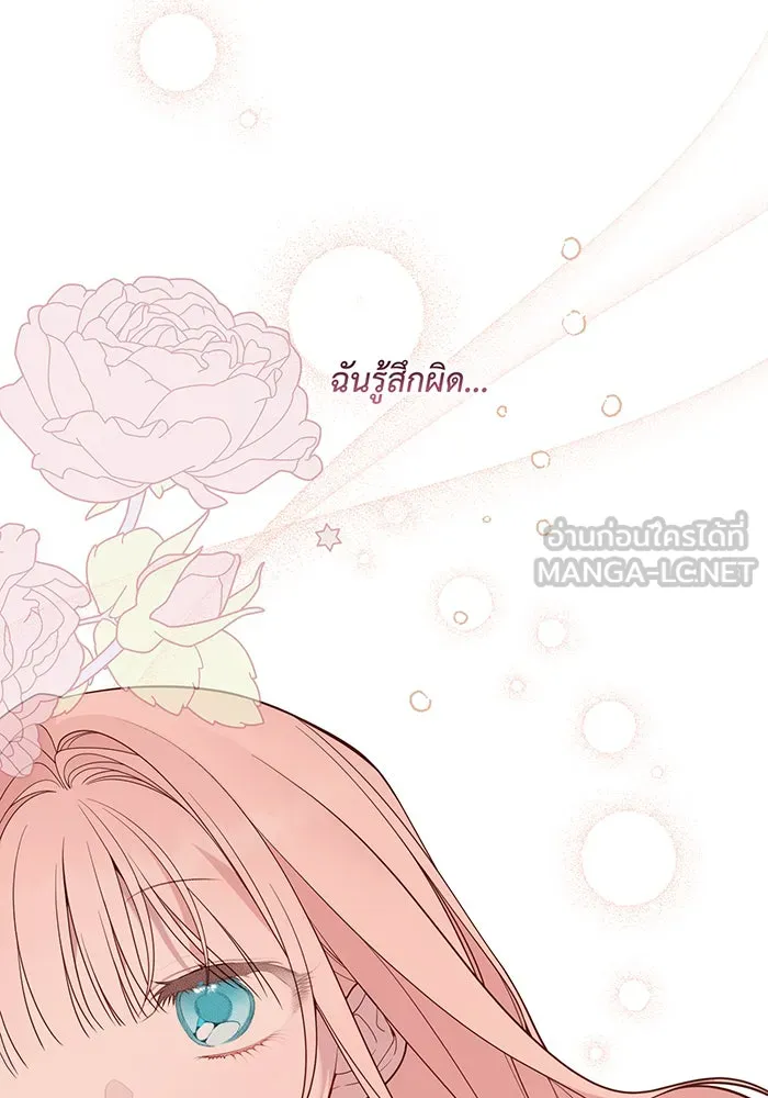 หนูน้อยทรราช ตอนที่ 131 (จบซีซัน 2) รูปที่ 30