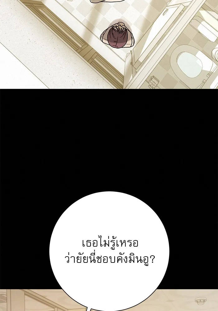 ปฏิบัติการรักวุ่นหัวใจ ตอนที่ 19 รูปที่ 34