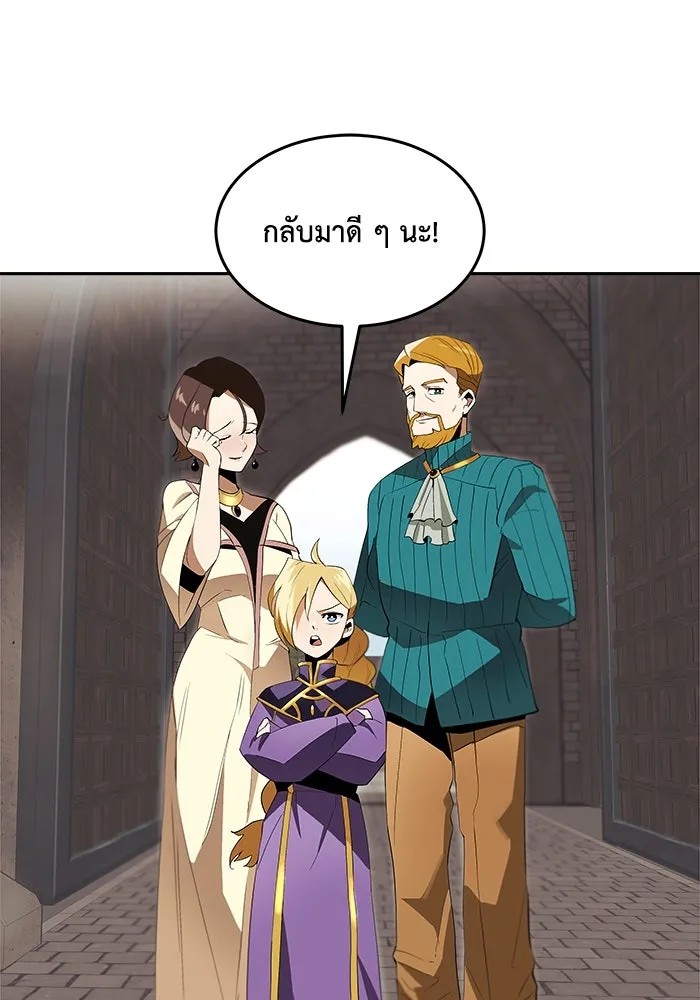 ชีวิตพลิกผันของลอร์ดผู้เกียจคร้าน ตอนที่ 4 การแนะนำ! สำนักฝึกฟันดาบโครโน่ รูปที่ 44